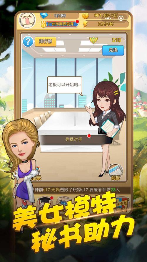 开心大富商红包版