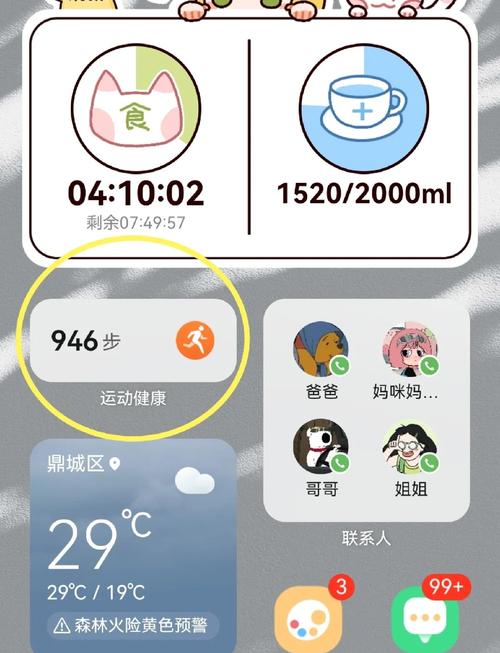 运动帮手修改步数游戏截图