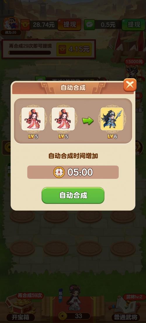 今日娶貂蝉游戏