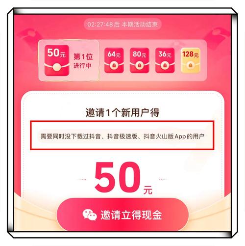 字节跳动抖音极速