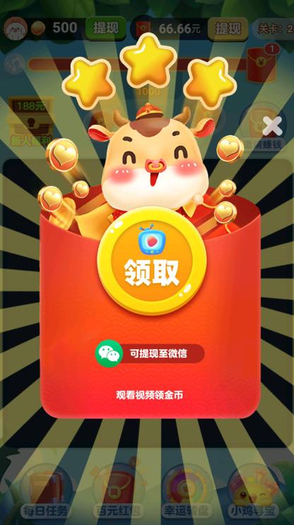 萌龙乐消消2领红