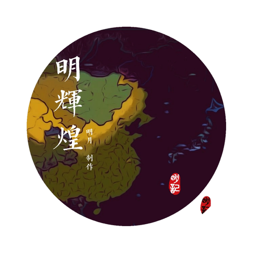 文明时代2三国M游戏截图
