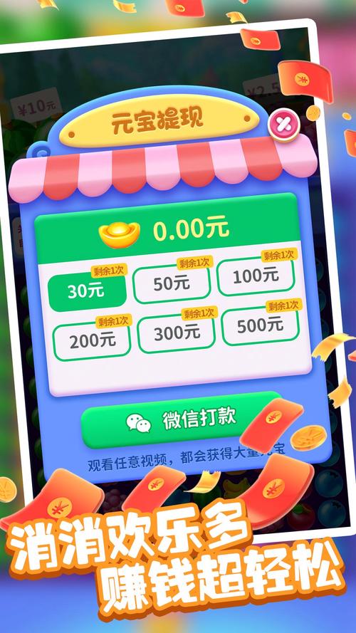 水果消不停红包版v1.1游戏截图