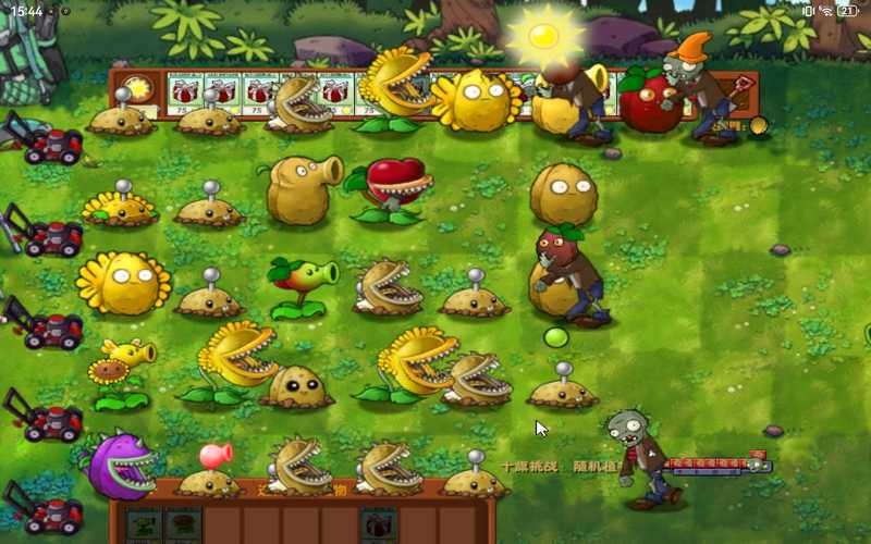 植物凶猛红包版游戏截图