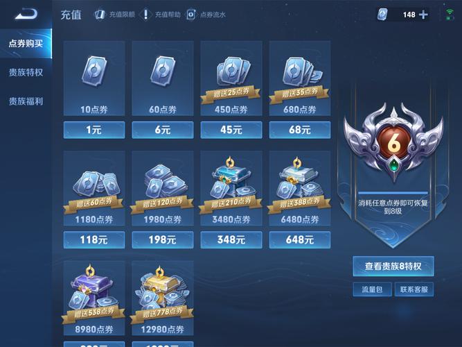 王者荣耀抢红包神器游戏截图