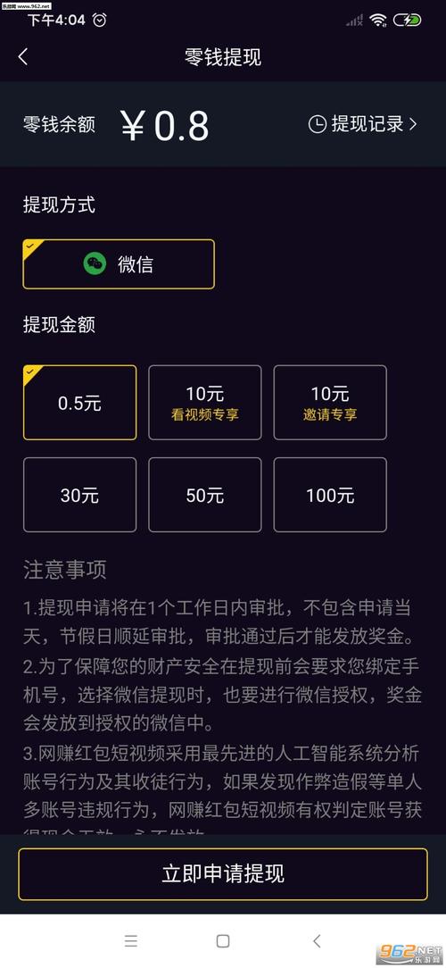 网赚红包短视频v1.0