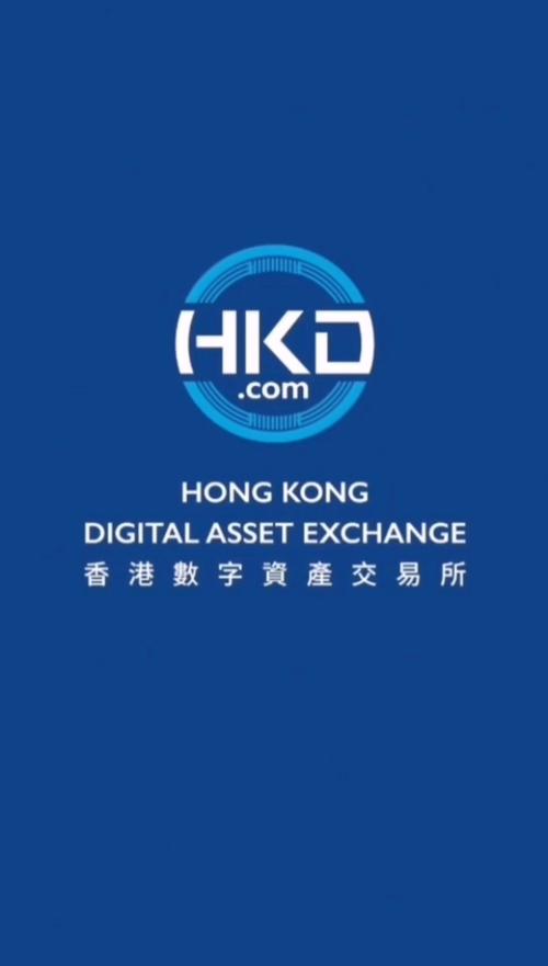 香港数交中心游戏截图