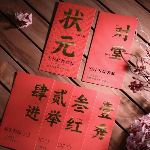 状元有礼红包版