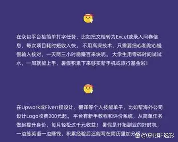 高中生暑假兼职