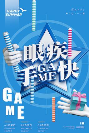 眼疾手快赚钱版游戏截图