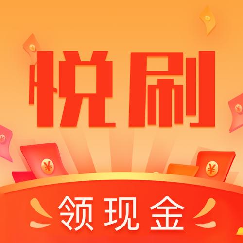 悦刷短视频极速版v1.0.0游戏截图