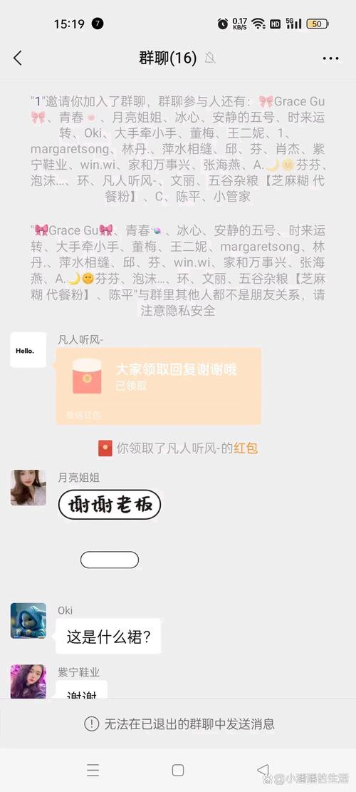 聊天红包群极速版