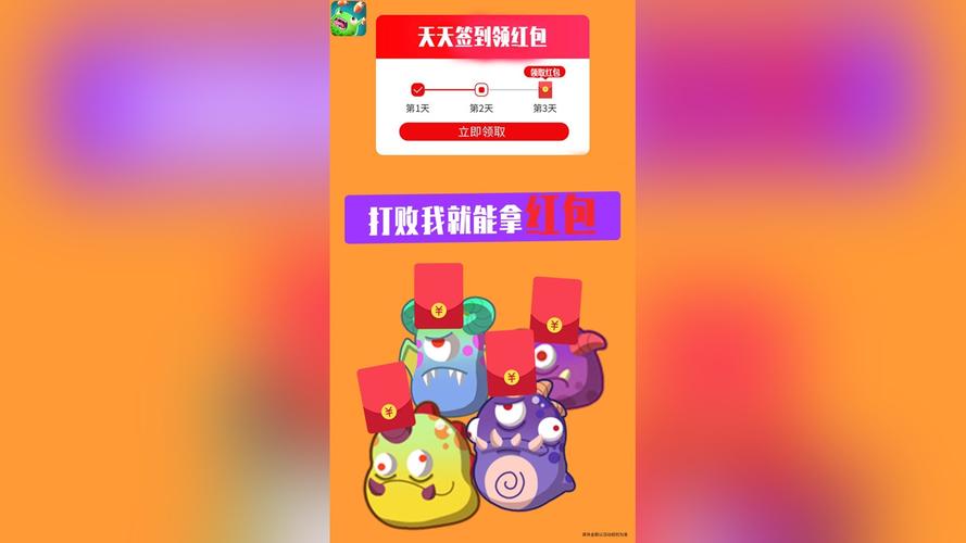 打爆怪兽最新红包游戏截图