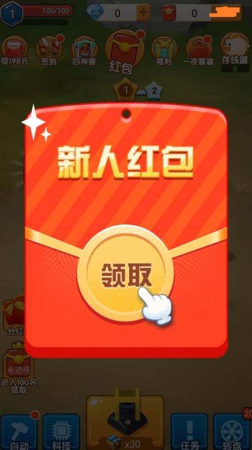 皇室卫队红包版游戏截图