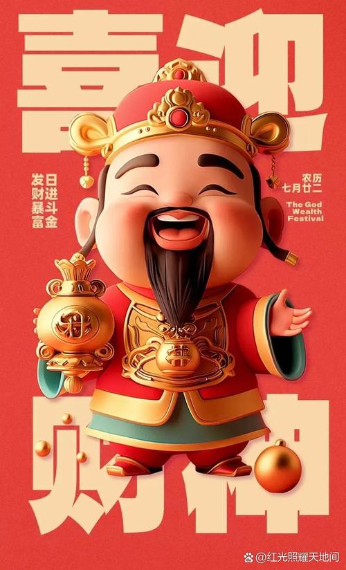 救救财神爷最新版游戏截图