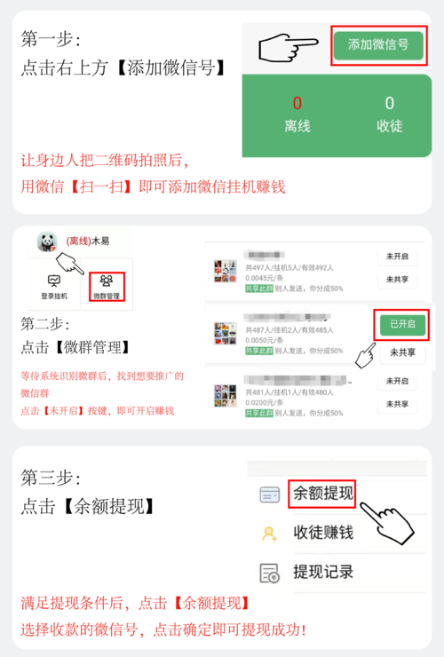 我赚全自动挂机软件