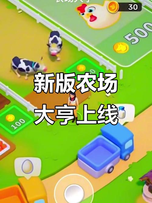 农场大亨红包版下载游戏截图