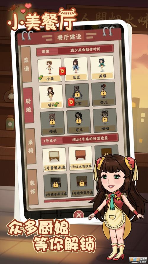 小美餐厅赚钱v1.0.1