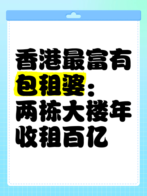 百亿收租人生游戏截图