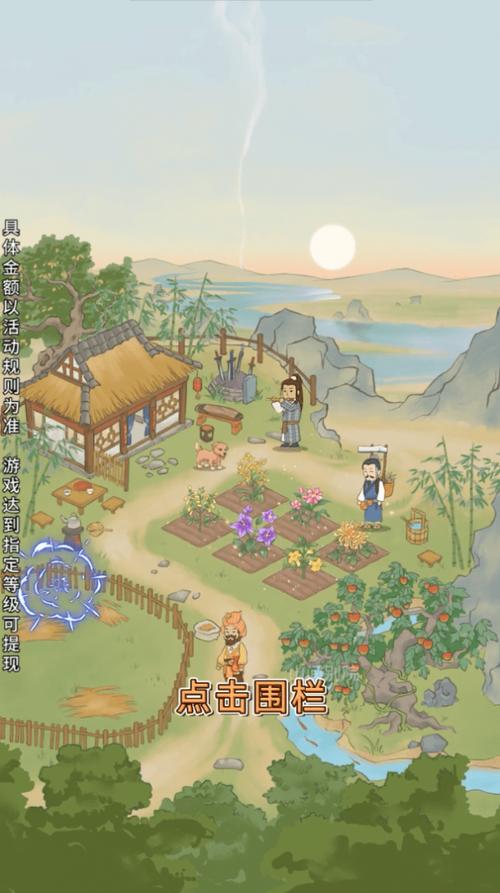 山间药园红包版