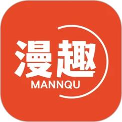 漫趣阅读官网版游戏截图