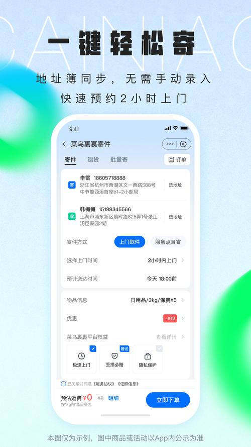 快递录入兼职app