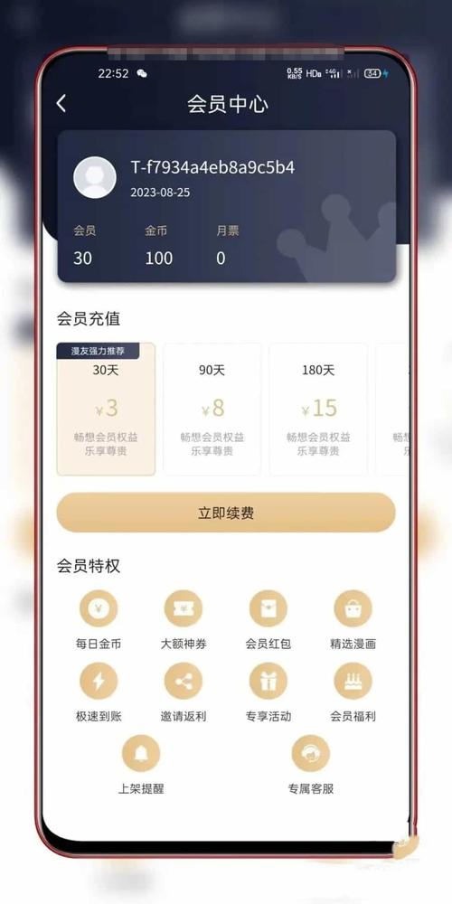 VIP蜂窝(20多款阅读赚钱APP自动阅读脚本)