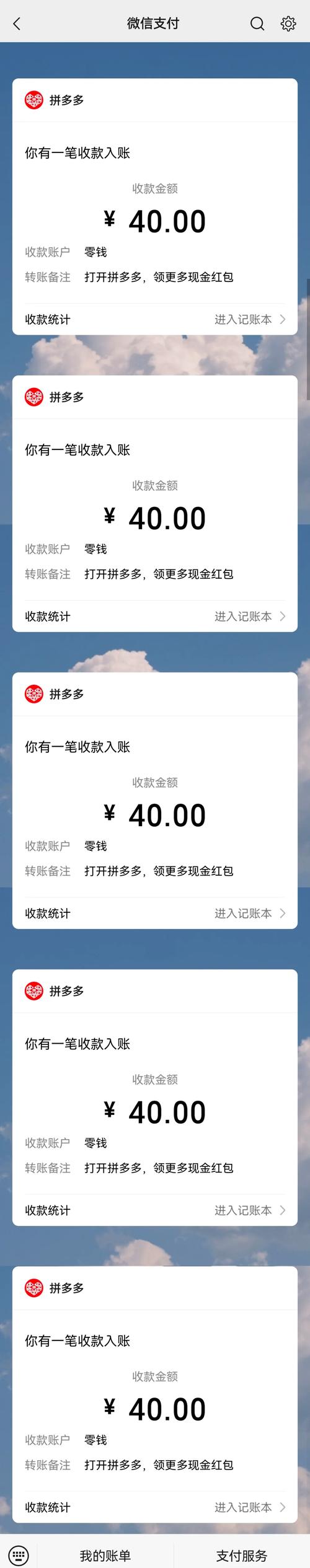 拼多多领现金