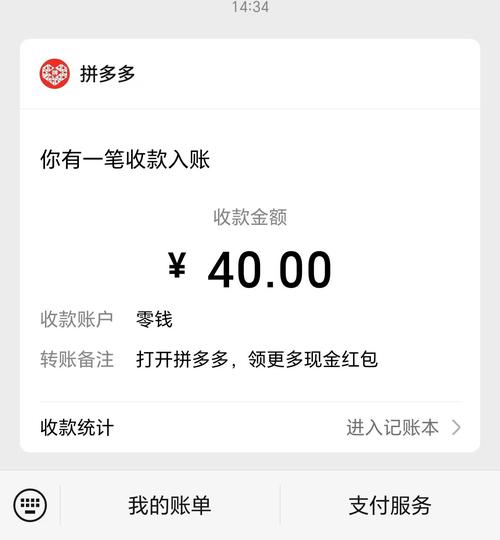 拼多多助力工具