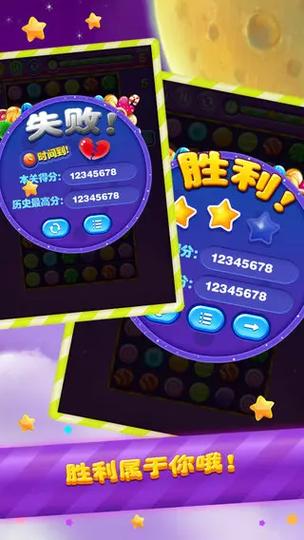 疯狂消糖果v1.1.0