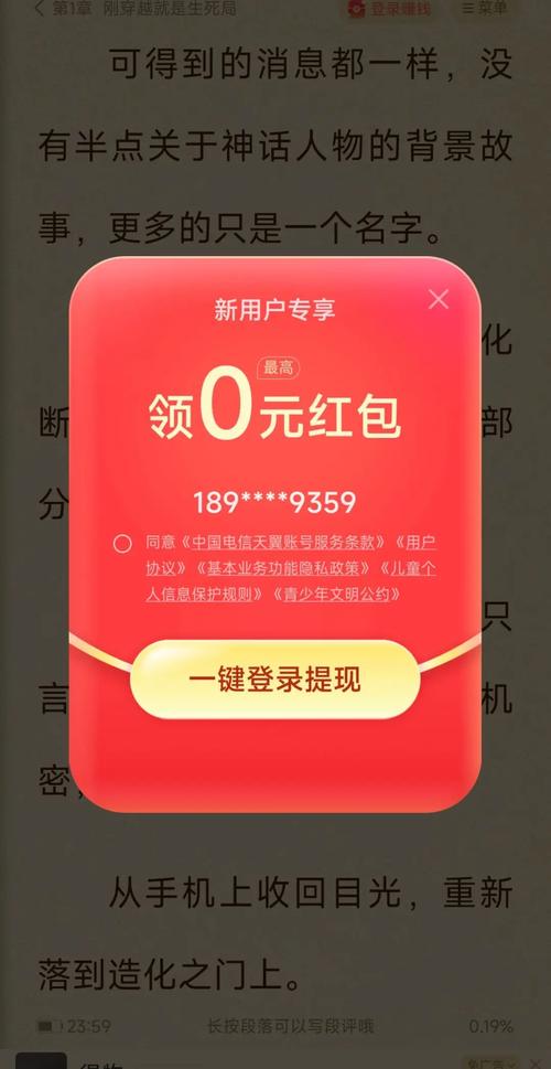 蛮多小说红包免费