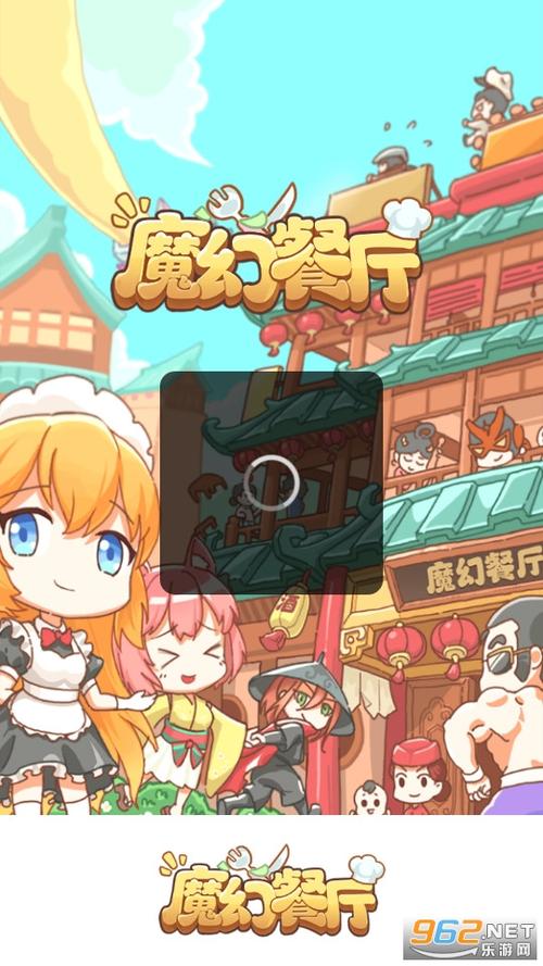 魔幻餐厅赚钱版游戏截图