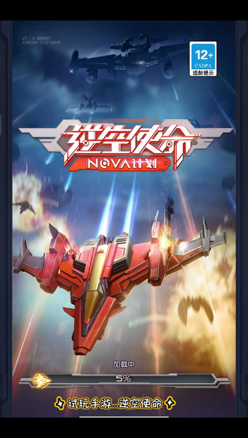逆空使命(破解版)游戏截图