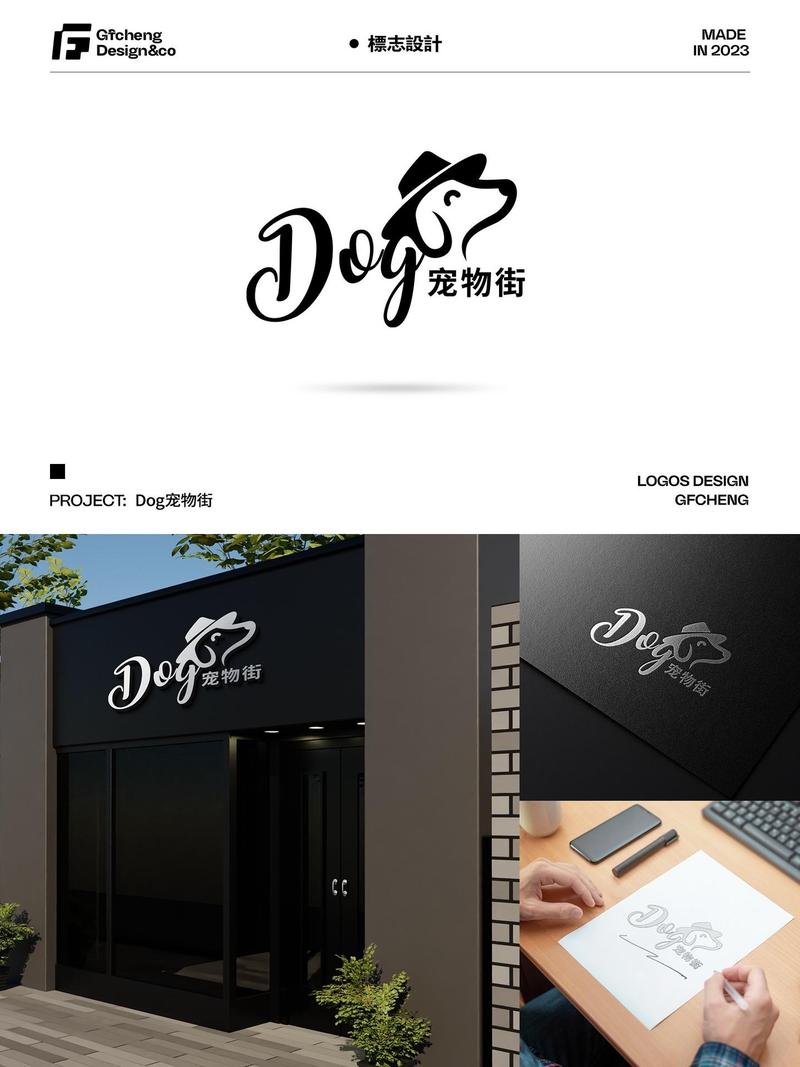 派特宠物街游戏截图