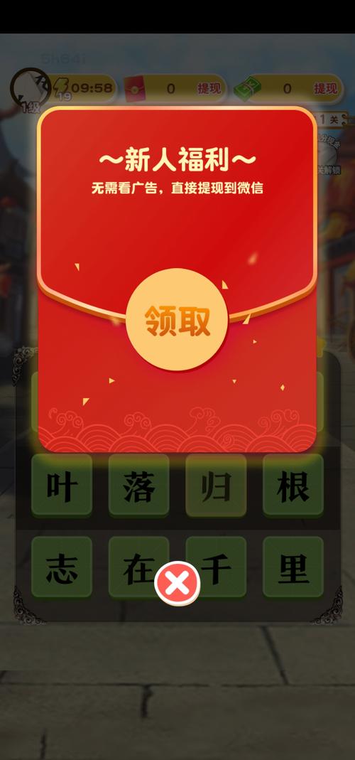 成语飞花令2红包版