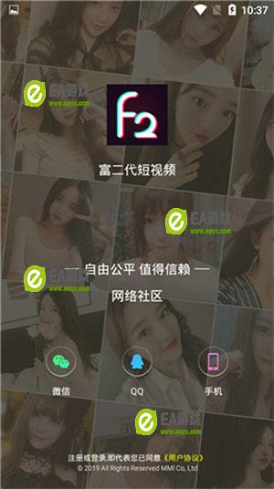 f2代短视频app老版本游戏截图