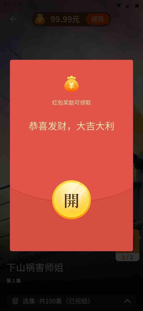 微信红包快手手机游戏截图