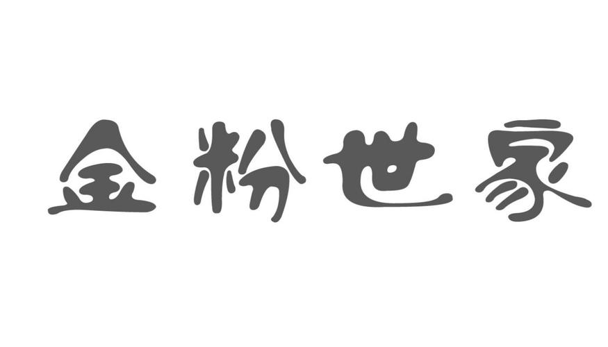 今粉视家游戏截图