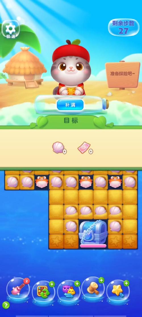 贝壳消消乐5元红