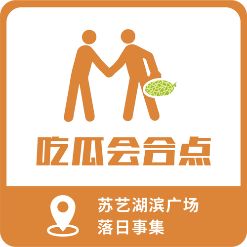 众人吃瓜游戏截图