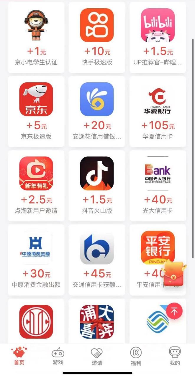 躺赚小助手游戏截图