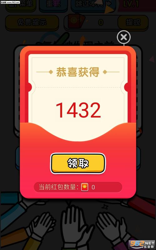 我智商超高红包版