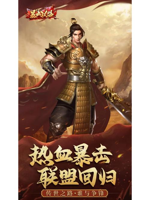 再来一发原暴击联盟红包版游戏截图