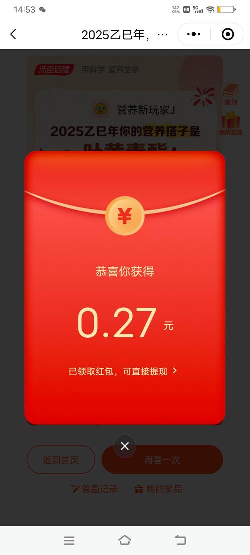 创业人生红包版