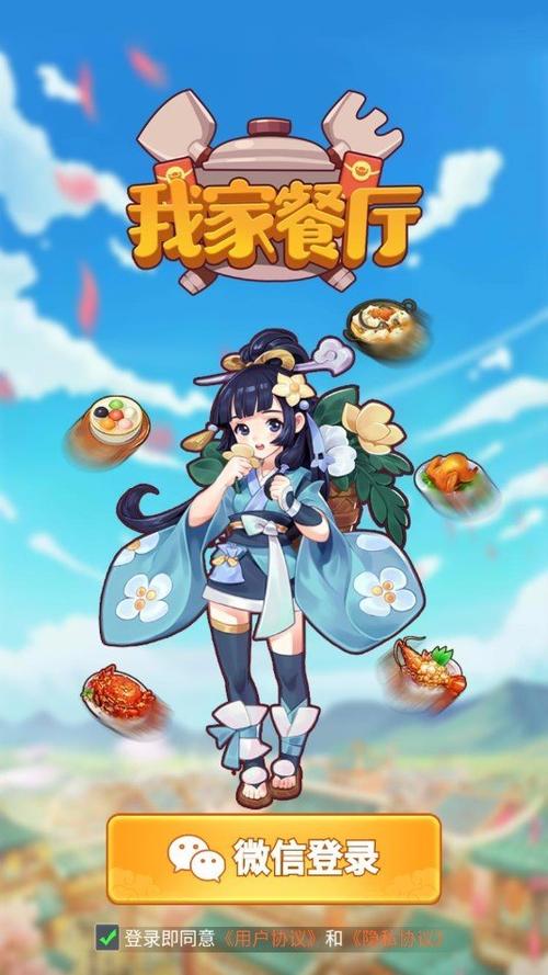 我家餐厅红包版2021游戏截图