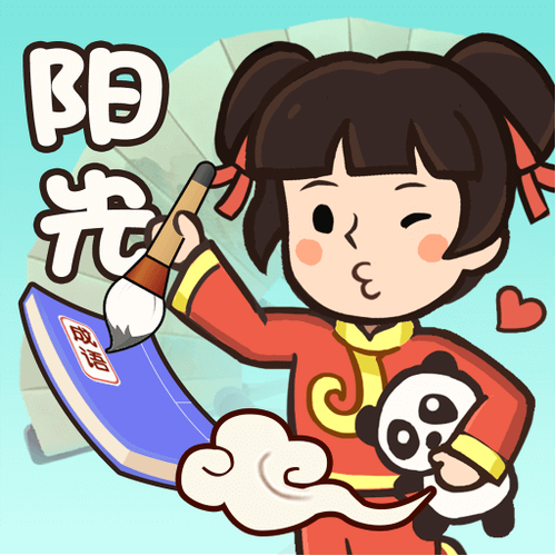 阳光成语宝图标