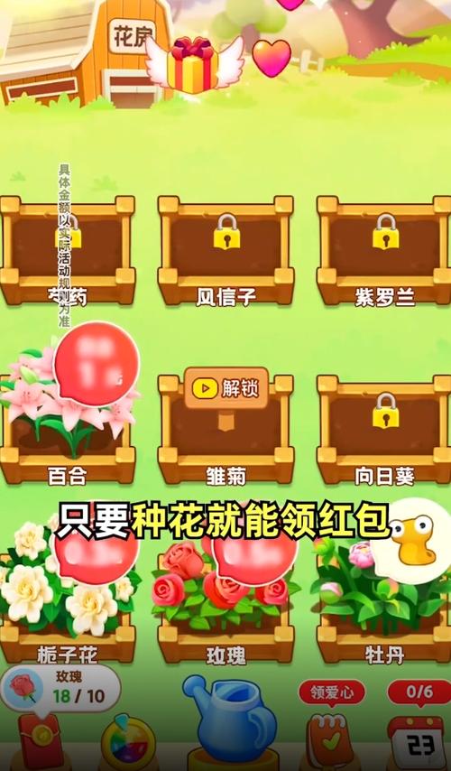 快乐小花农红包版