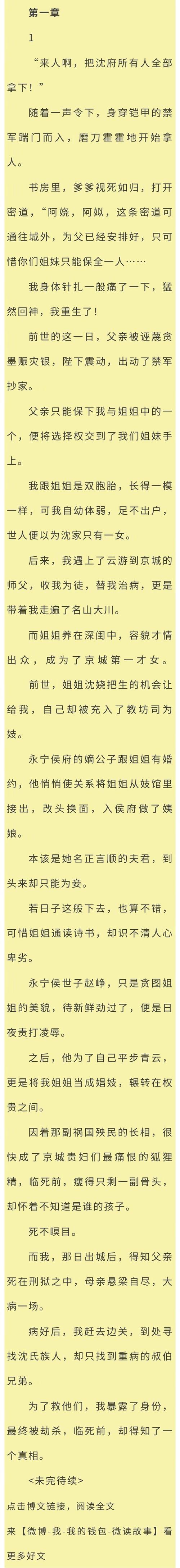 海棠御书屋小说官