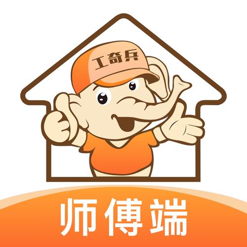 工奇兵接单app游戏截图