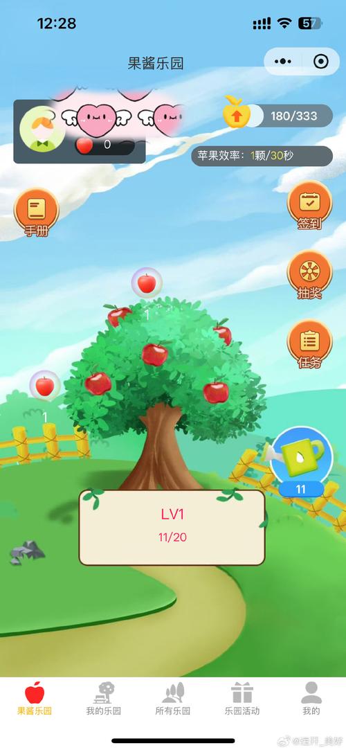 幸福果园极速版